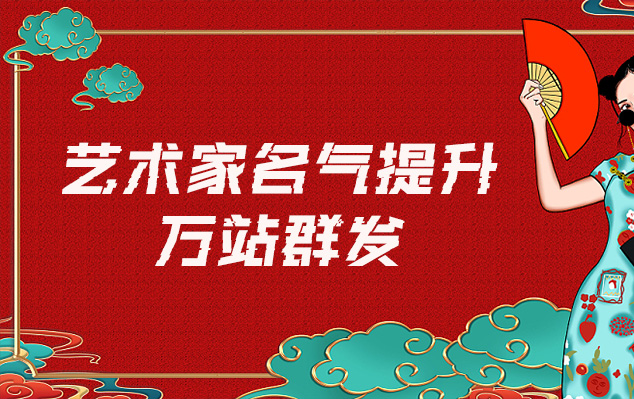 南郑县-网络推广对书法家名气的重要性